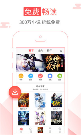 海绵阅读4.2.0apk旧版截图4