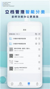 拍照转文字app截图1