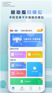 拍照转文字app截图3