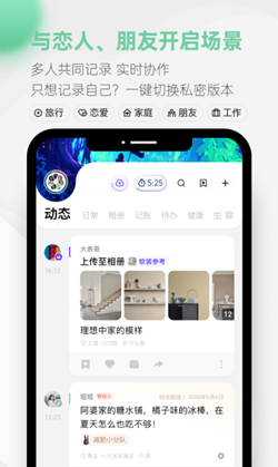 探记官方版app手机版截图1