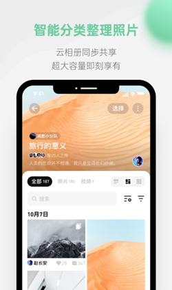 探记官方版app手机版截图2