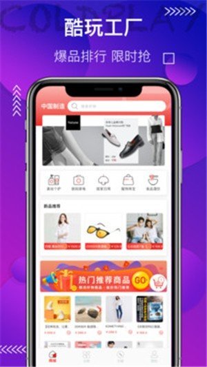 酷玩工厂店图2