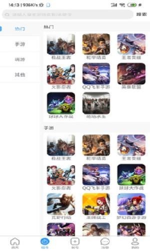 九九租号app截图1