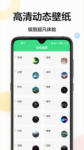 免费壁纸秀秀截图1