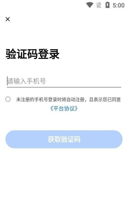 中成智运司机版图1