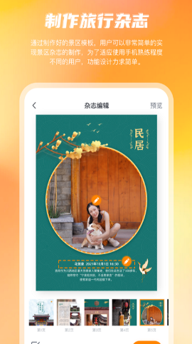 花敦象App官方版图1