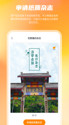 花敦象App官方版截图3