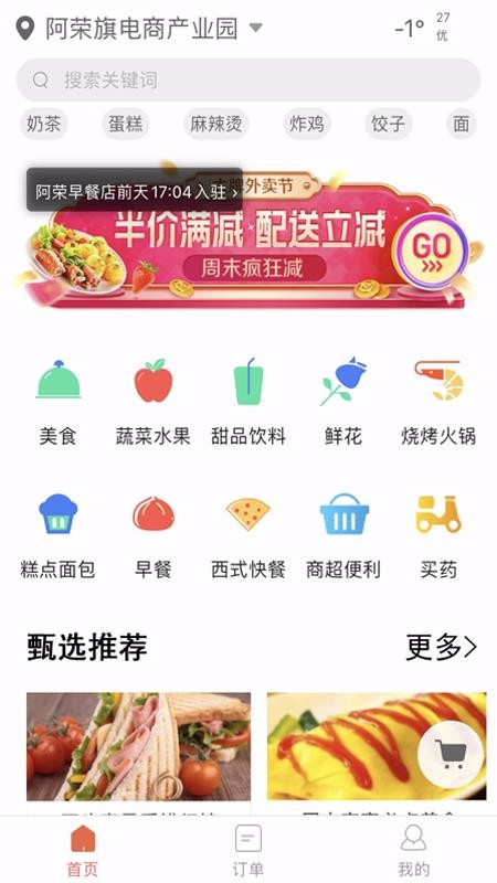 鼎集商家端截图3