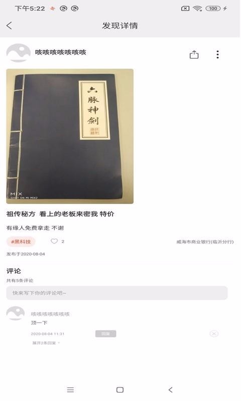 百摊app安卓版图2