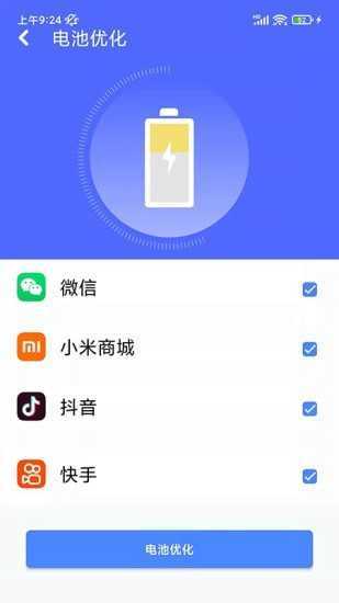 万能清理专家截图2