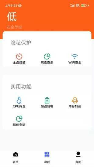 万能清理专家截图3