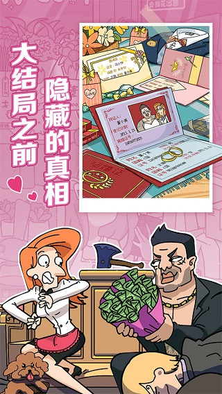 董小姐的十段恋爱官方版图4