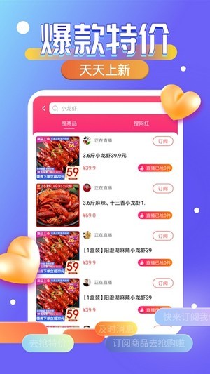 抢特价APP官方版截图2