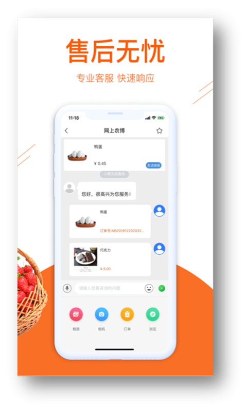 网上农博app截图1