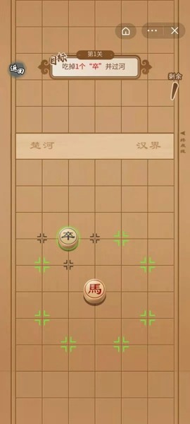 象棋冲冲冲截图1