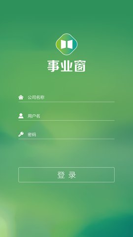 事业窗(人力资源管理系统)图1