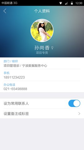 事业窗(人力资源管理系统)图4