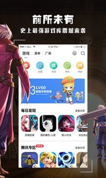 酷酷跑游戏盒app图1