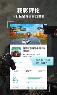 酷酷跑游戏盒app截图3