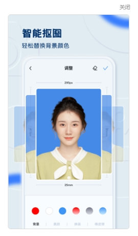 证件照之星截图2