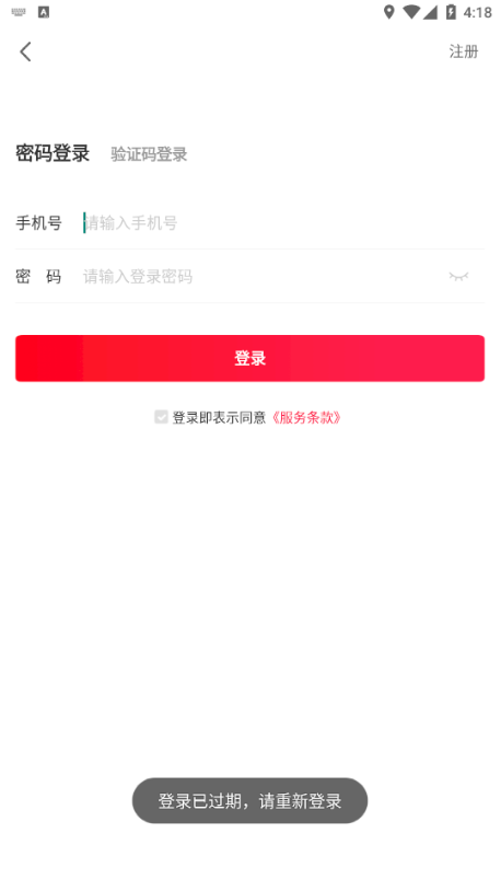 盛世巨省钱app官方版图3