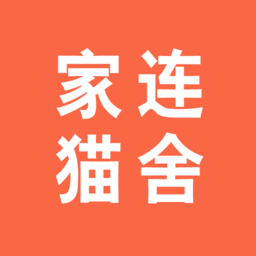 家连猫舍app