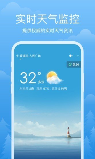 祥瑞天气app截图2