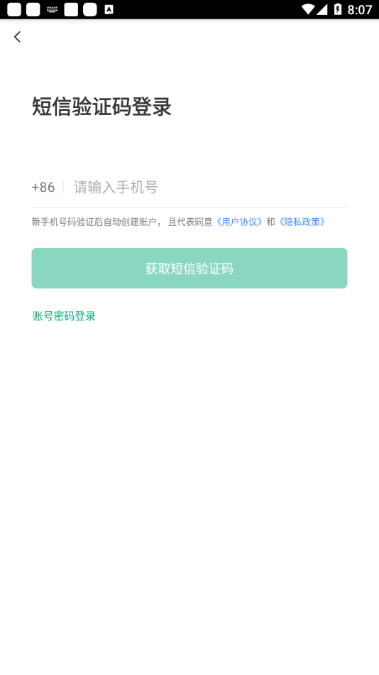 益阳智慧食安app截图2