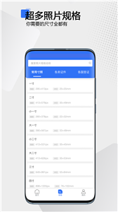 袋鼠证件照app截图3