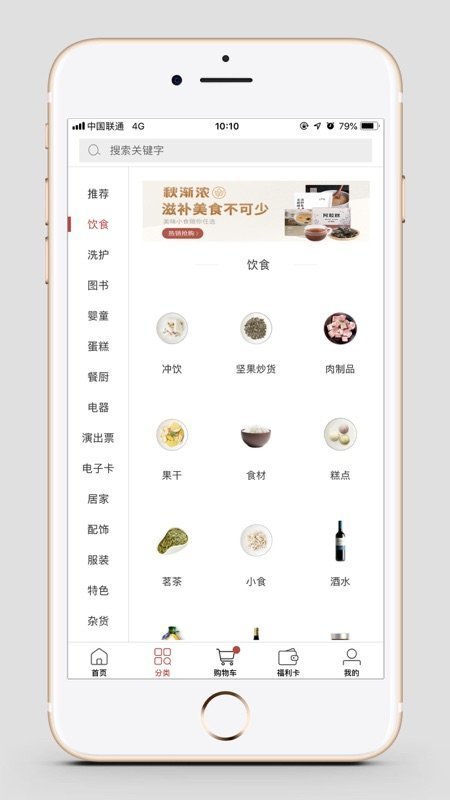 福多多app2023最新版