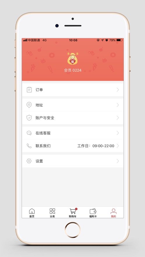 福多多app2023最新版截图2