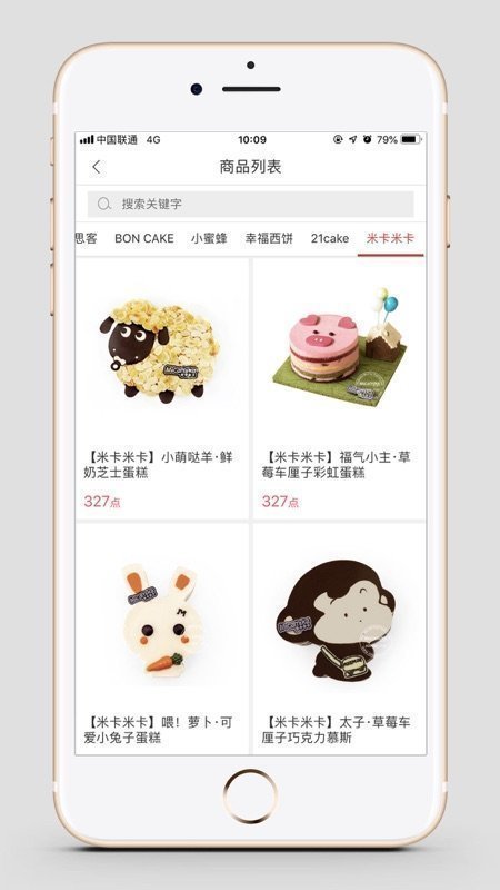 福多多app2023最新版截图3