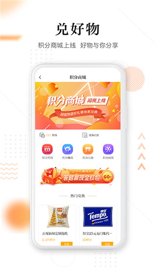 正观新闻app图4