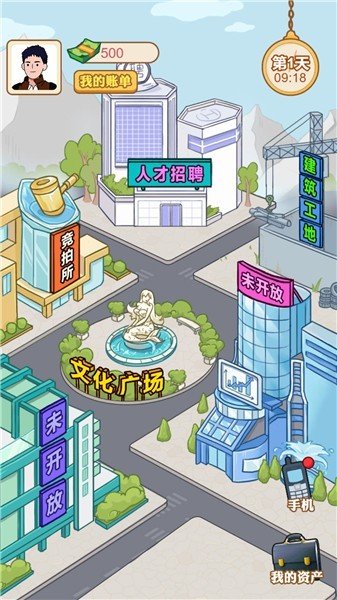 男人逆袭记免广告版最新版图3