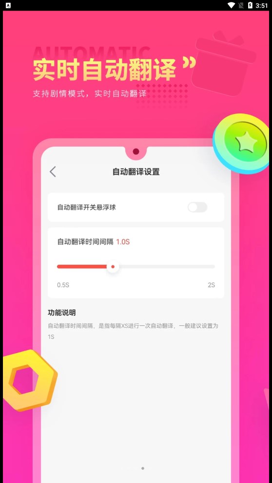 Qoo游戏翻译器图2