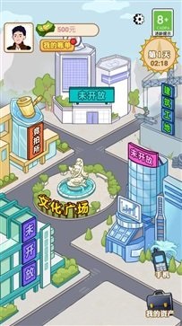 男人逆袭记免广告图3