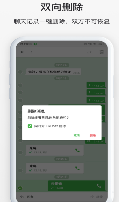 社交软件免费聊天的有哪些 可以免费聊天的社交app大全