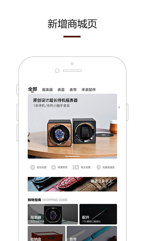 手表软件app大全 手表软件app有哪些推荐