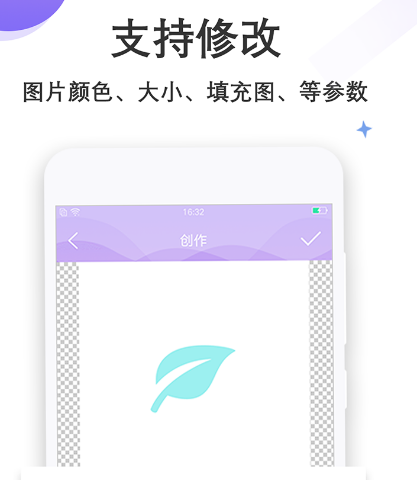 logo设计软件免费版推荐 可以免费设计logo的app合集