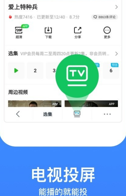 免费观看电影电视剧的app有哪些 免费观看影视作品软件大全