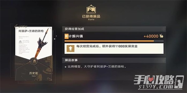 崩坏星穹铁道藏品复刻阿丽萨的骑枪任务攻略 阿丽萨的骑枪任务过关流程[多图]图片7