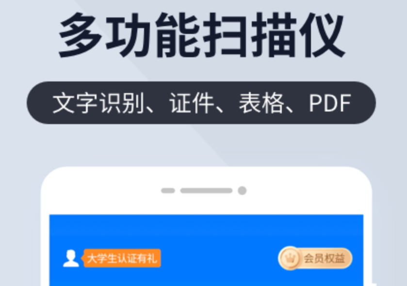 扫名片是什么软件 可以扫名片的app分享