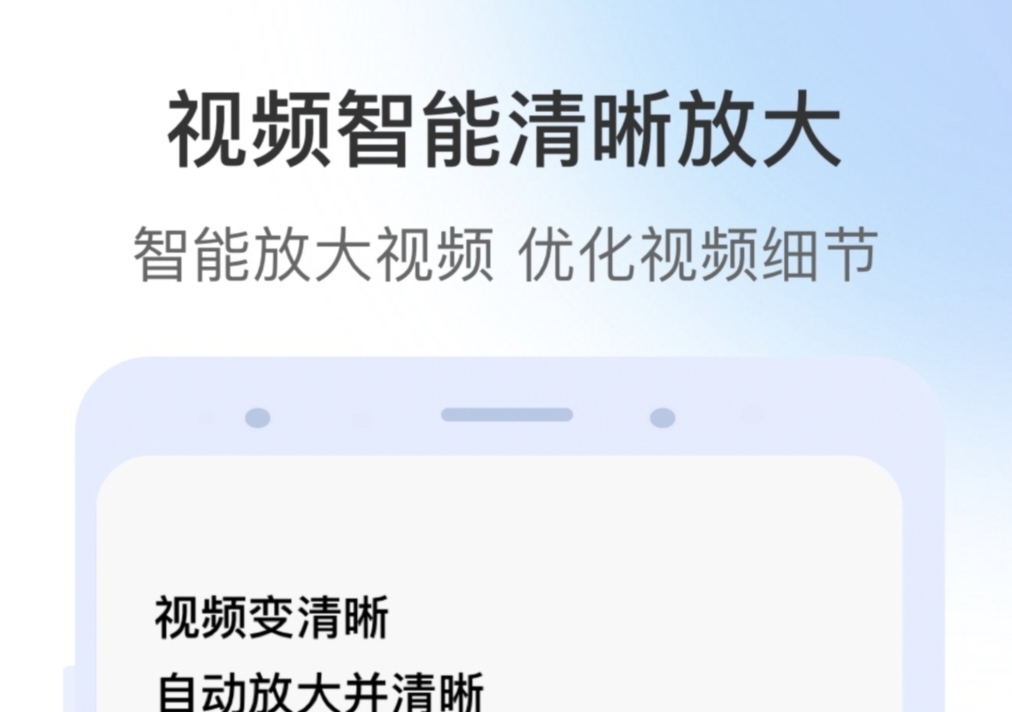 修复视频高清的软件有哪些 可以修复视频的APP推荐下载