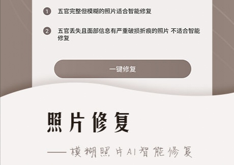 修复视频高清的软件有哪些 可以修复视频的APP推荐下载