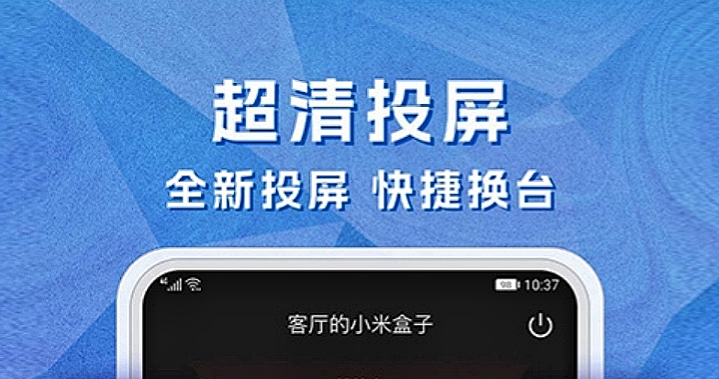 十大电视直播软件哪个好 可以看电视直播的app推荐