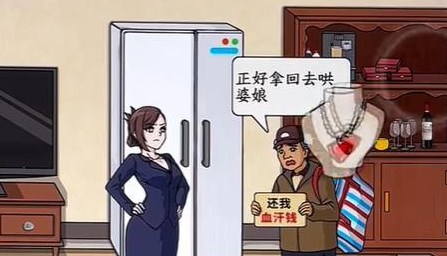 《文字来找茬》帮农民工讨薪怎么过？