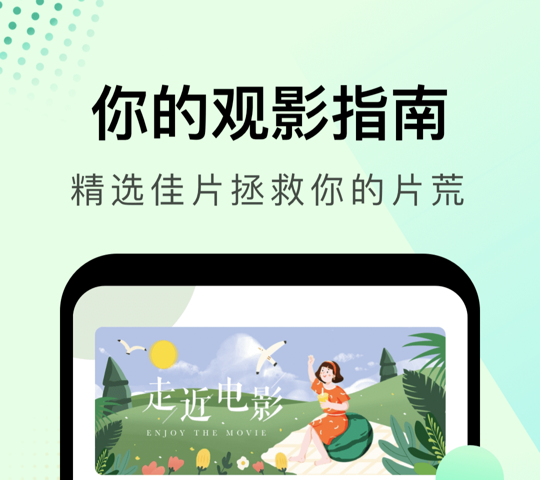 全部影视免费的软件有哪些 经典影视APP推荐