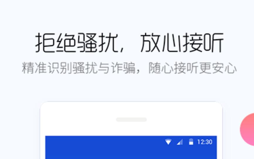 什么软件可以去广告 去广告app下载推荐