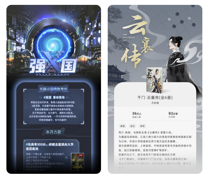 哪个软件可以看魔道祖师小说免费 更新速度快的小说软件分享