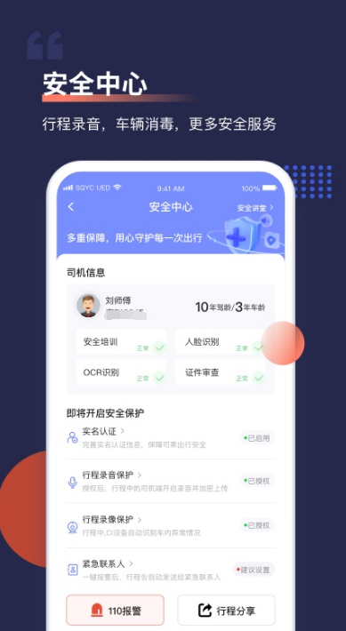 专车接送平台app推荐 专车接送软件有哪些